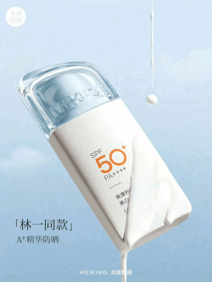 防晒产品详情图示例